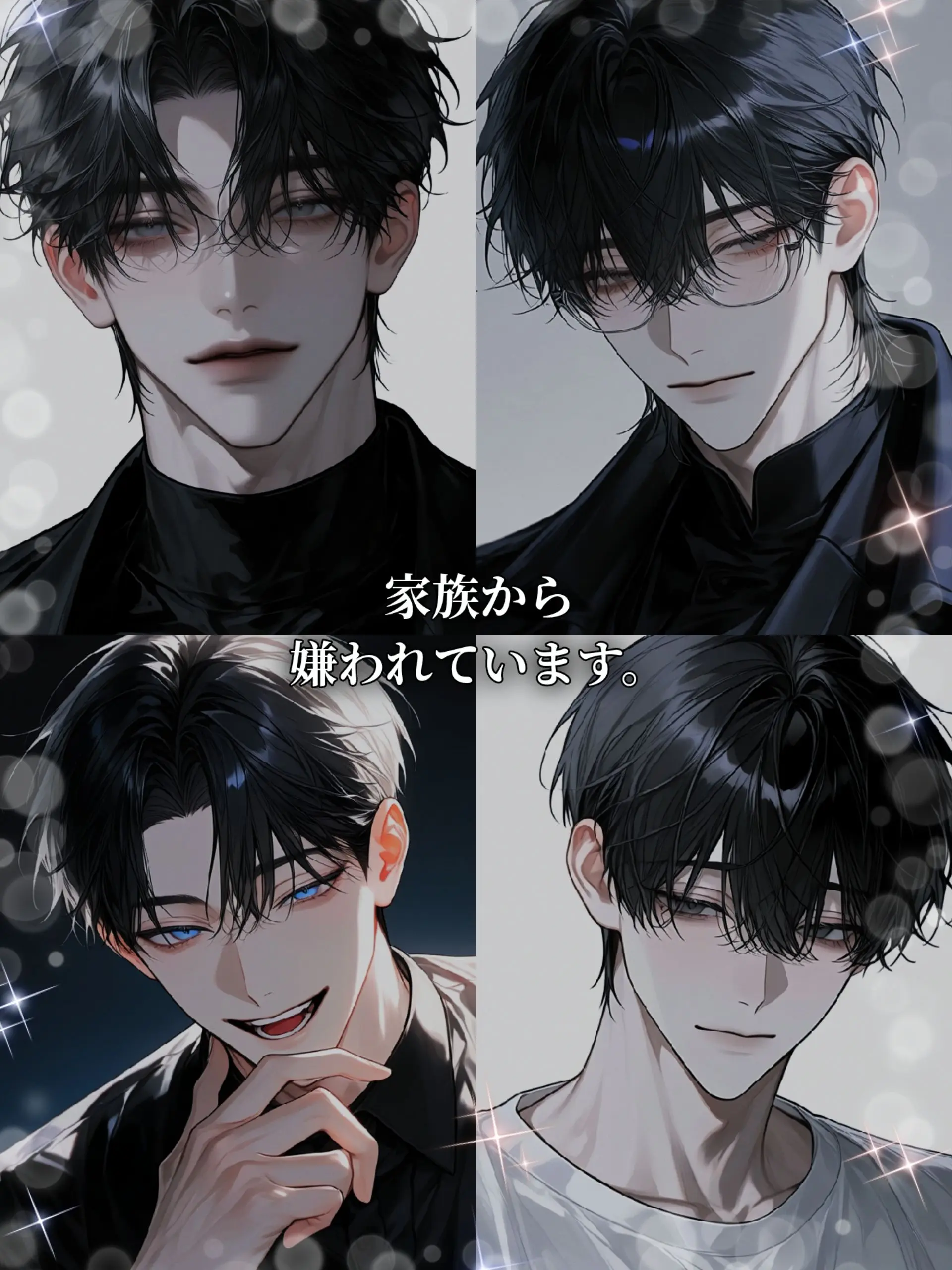 Yu0426_01의 家族から嫌われています。