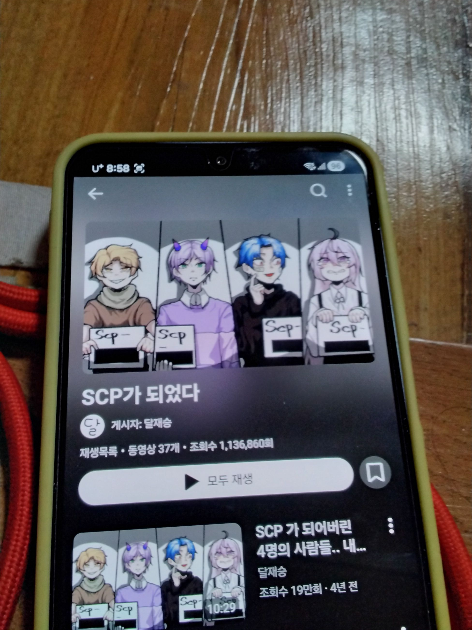 달이님SCP 대표 이미지