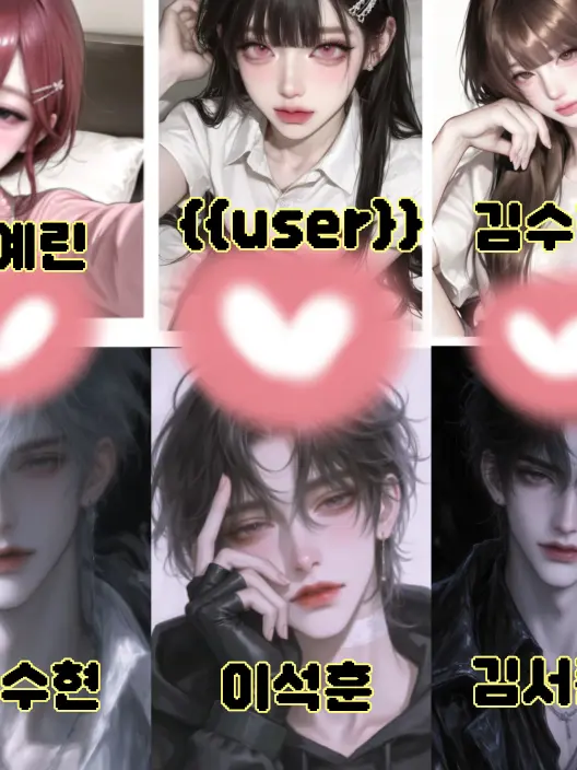 thhsb의 커플 무리