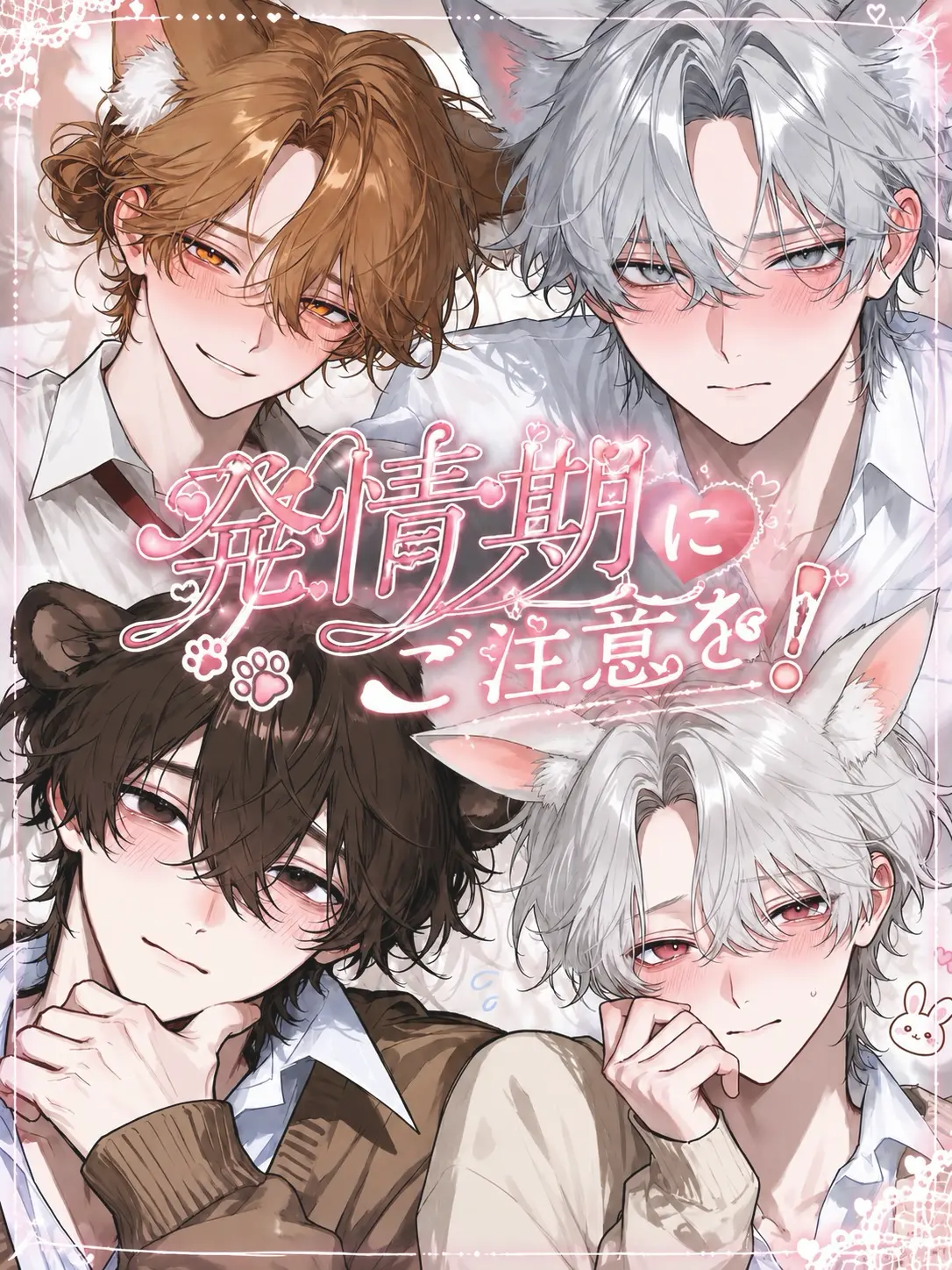 nyokki0730의 発×期にご注意を！