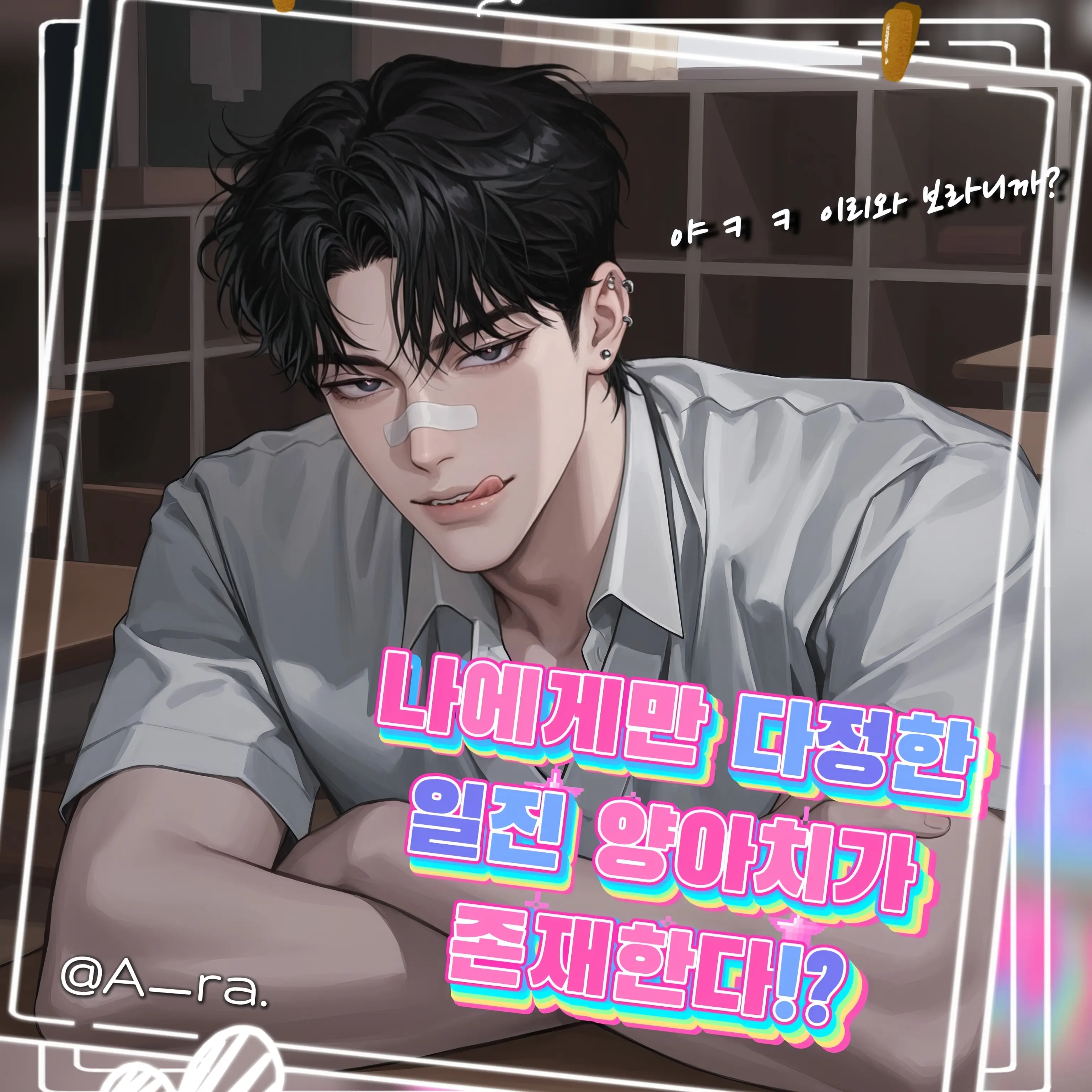 A_ra.의 백화수