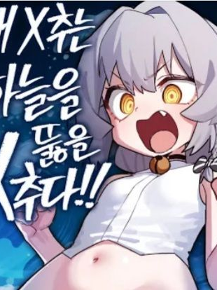 어쩨서...? 대표 이미지