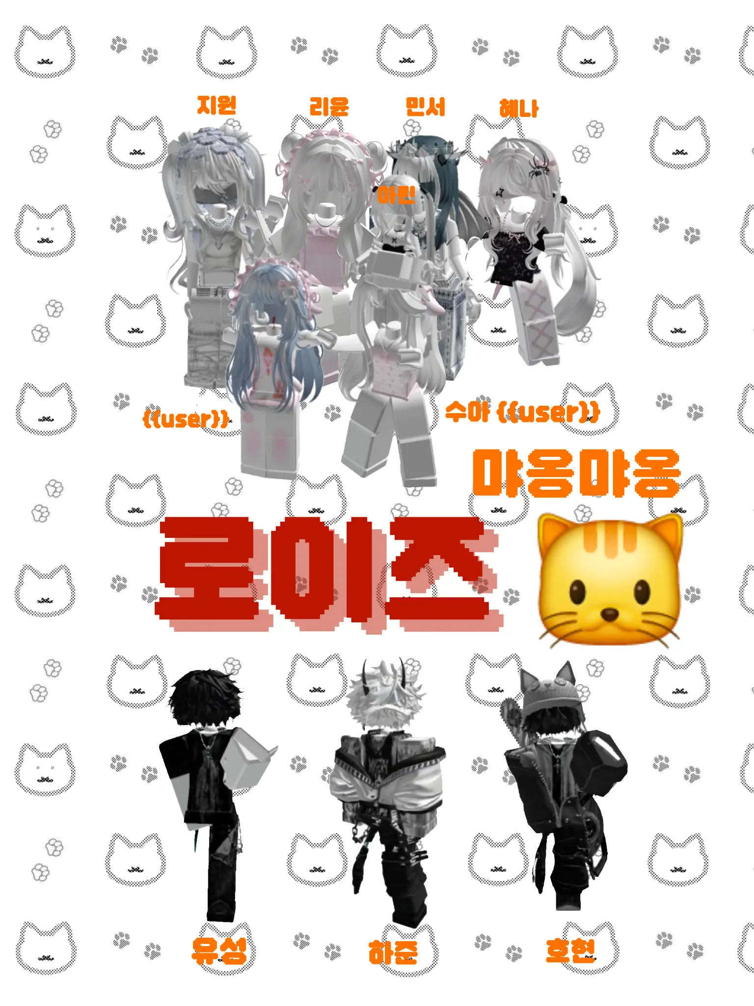 zhyxn_0의 로이즈 🐱