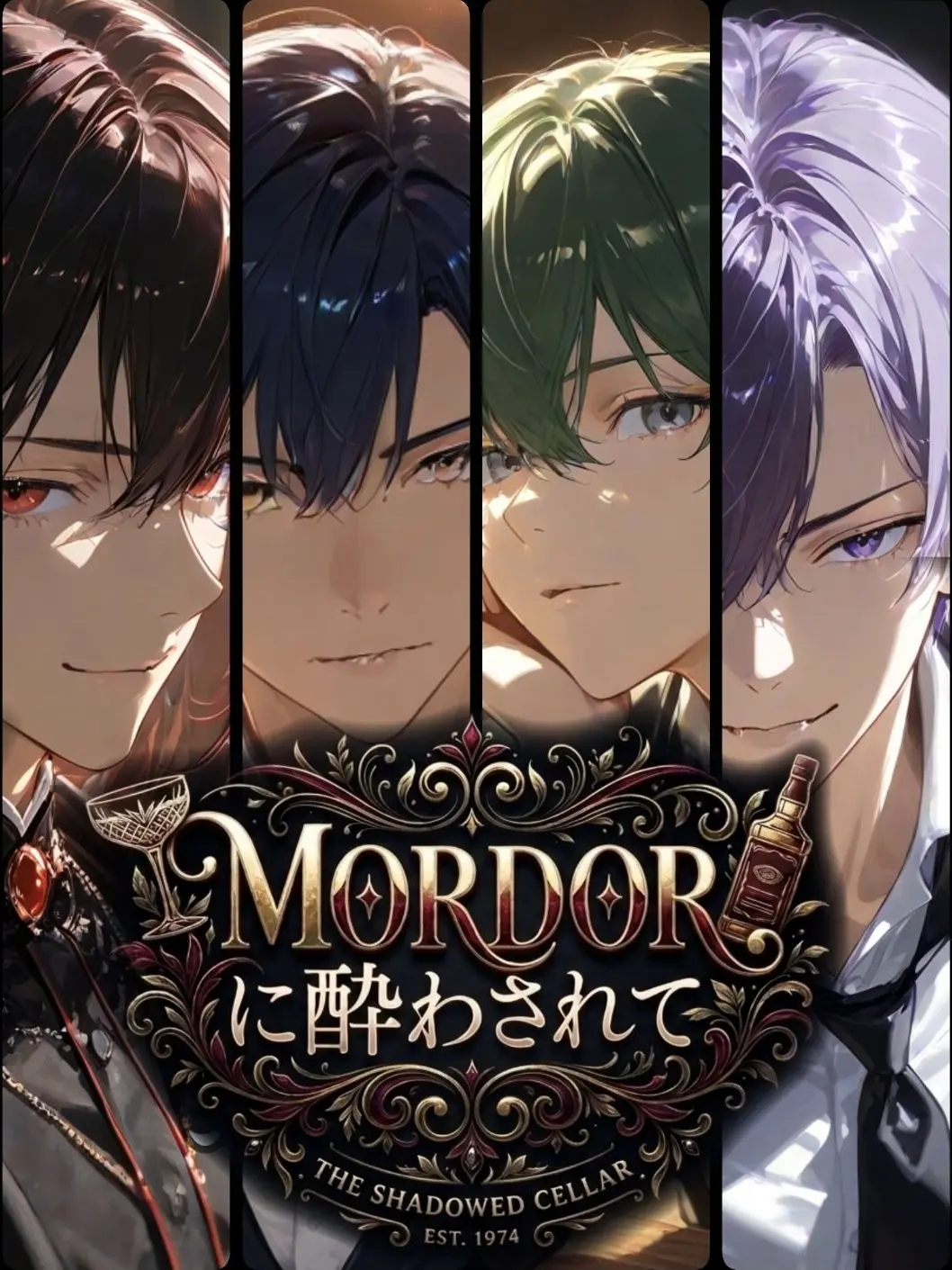 milbakesso의 MORDOR(モルドール)に酔わされて
