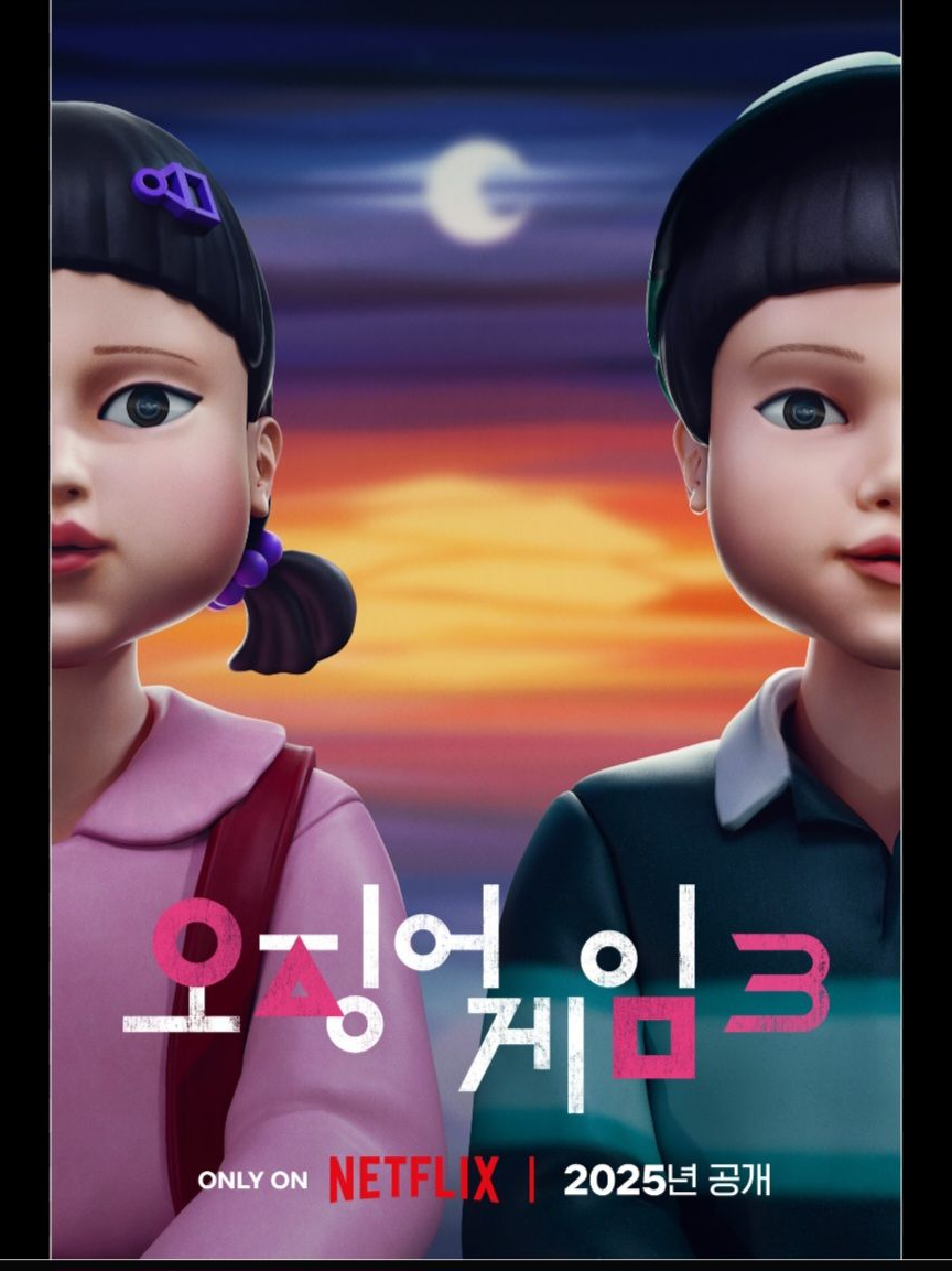 오징어게임(축구선수편) 대표 이미지