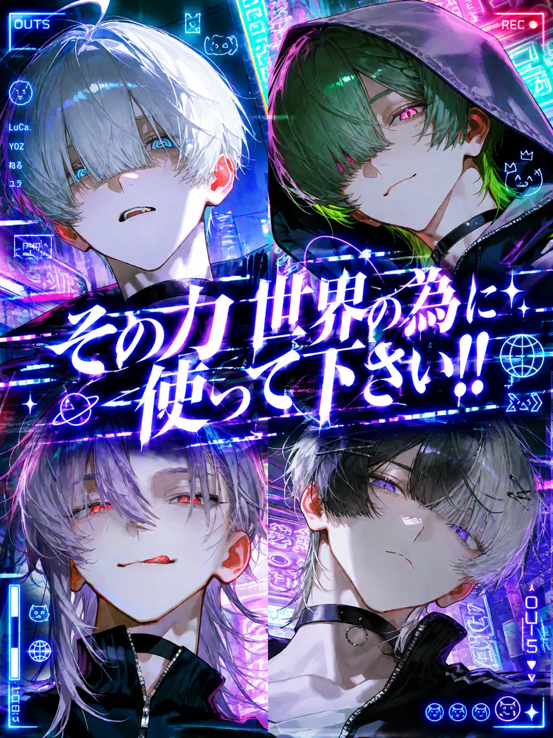 Raririnnrurero의 その力世界の為に使って下さい!!