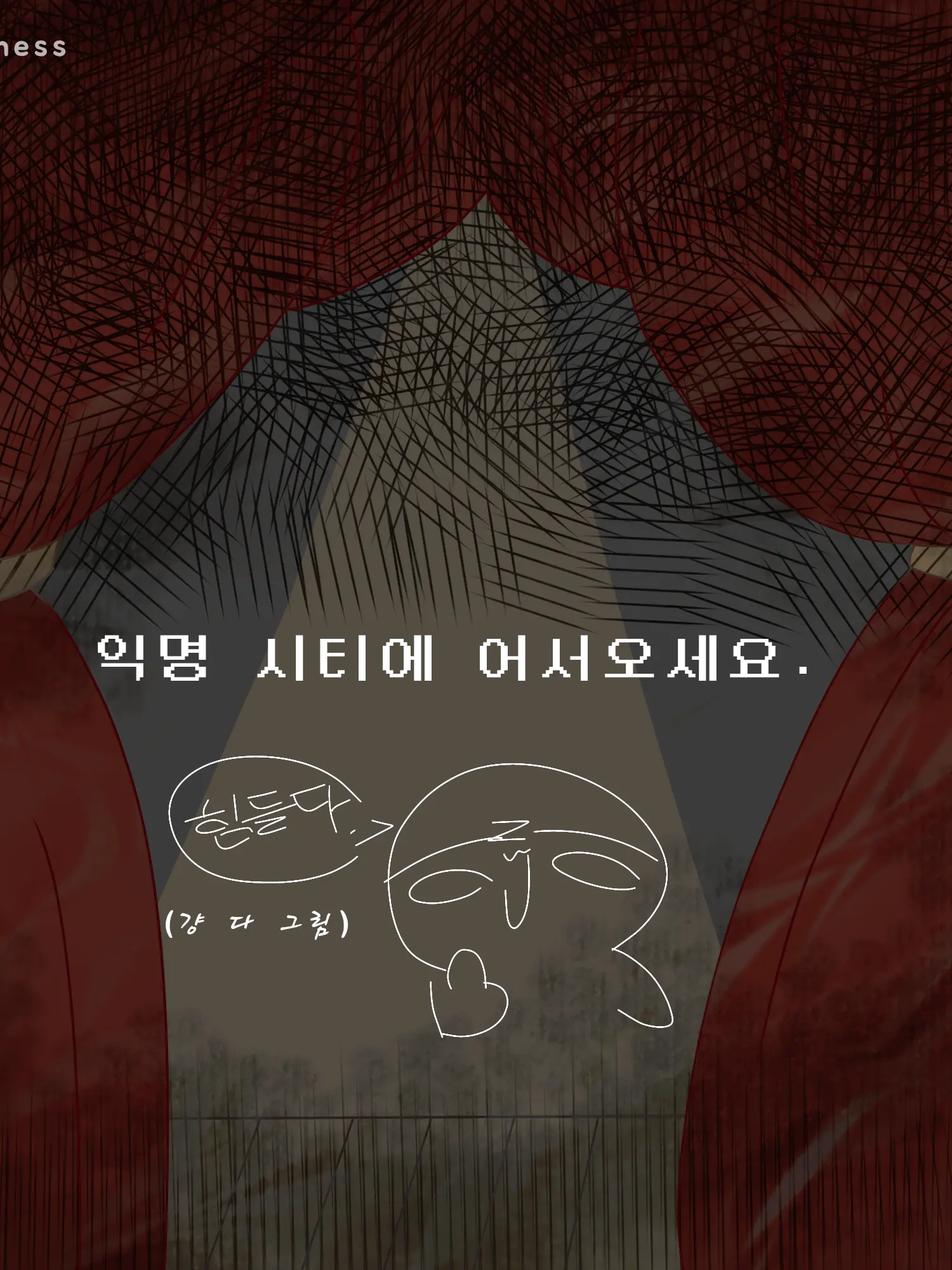 Happiness_Smile의 [익명시티에 어서오세요.]