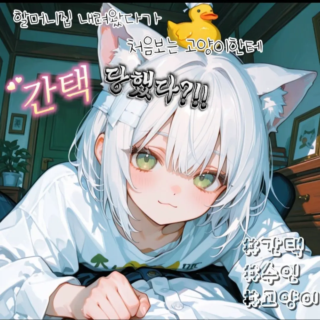 Woo-nyang의 백시루