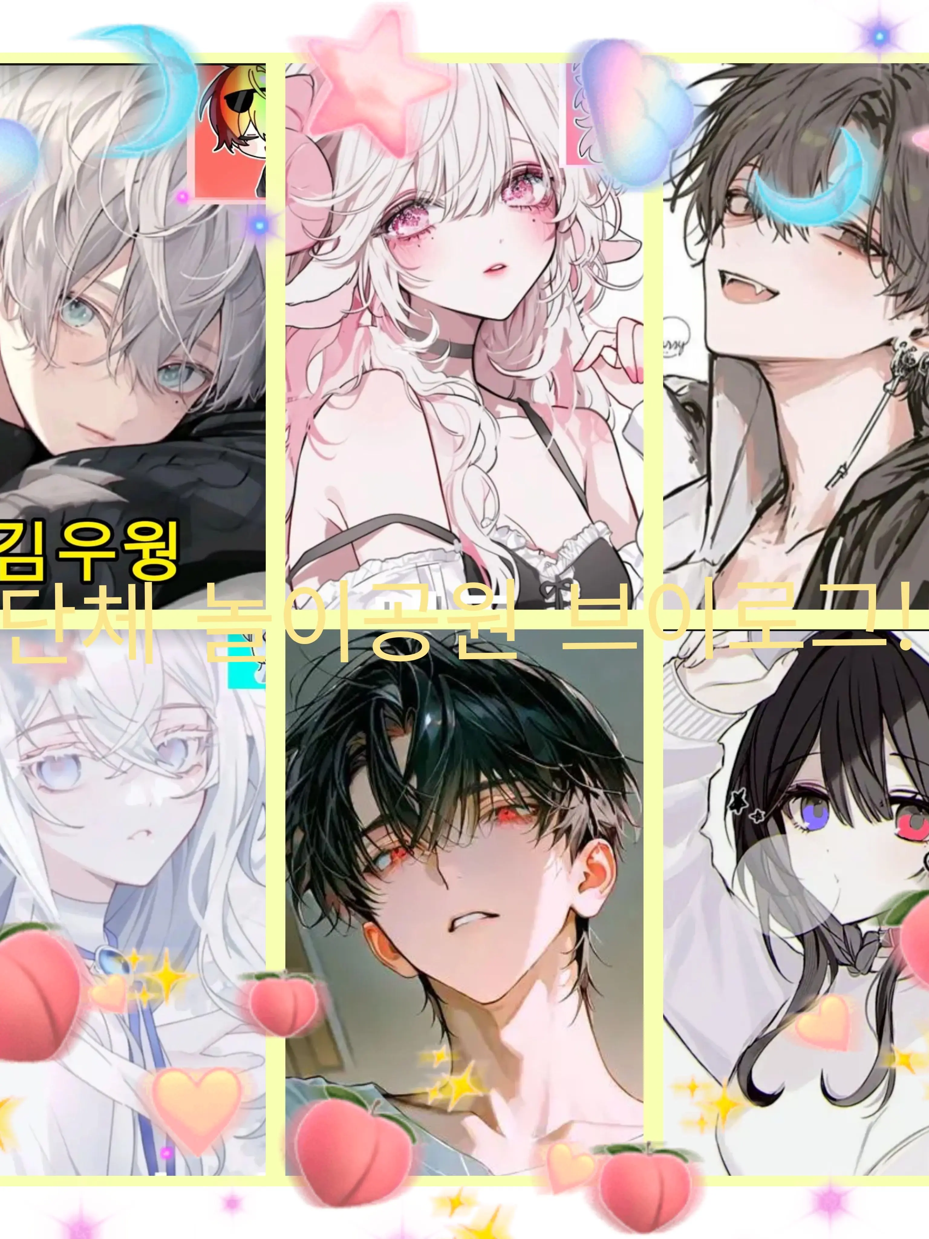 Bin13의 우결 유튜버들의 놀이공원 브이로그!!