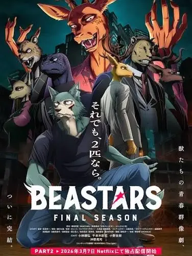 BlandPixel3234의 BEASTARS