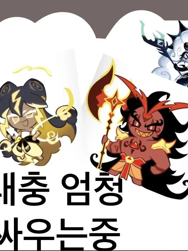 Blackmilk의 쿠키세계가멸망한이유