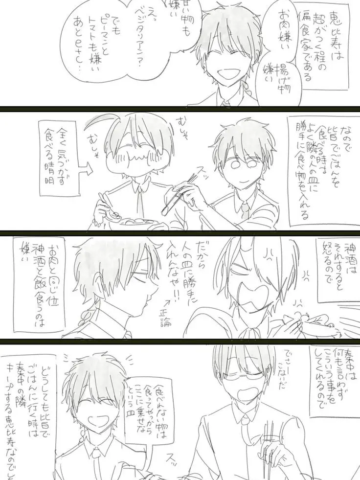 komenntokure의 恵比寿とお友達