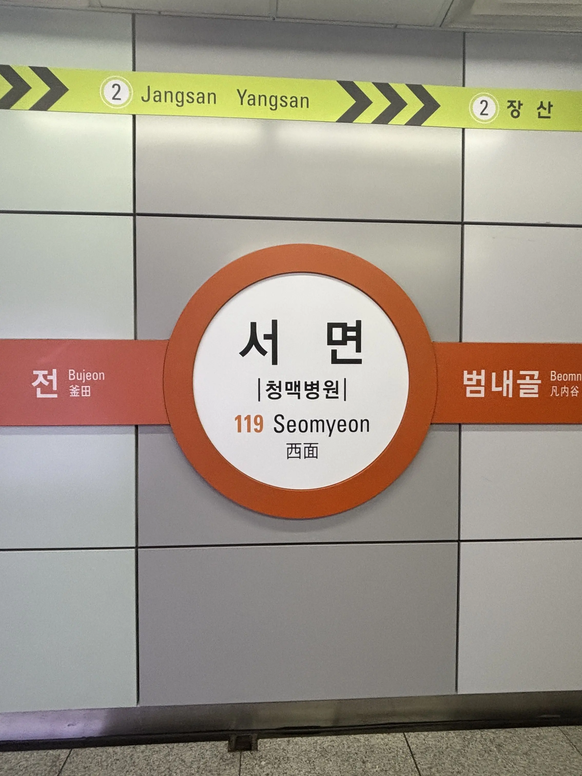 Dynamic_busan의 책늅이와 친구들의 부산 여행~