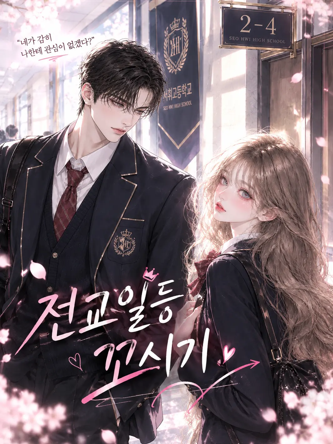 ddo_mong의 전교일등 꼬시기
