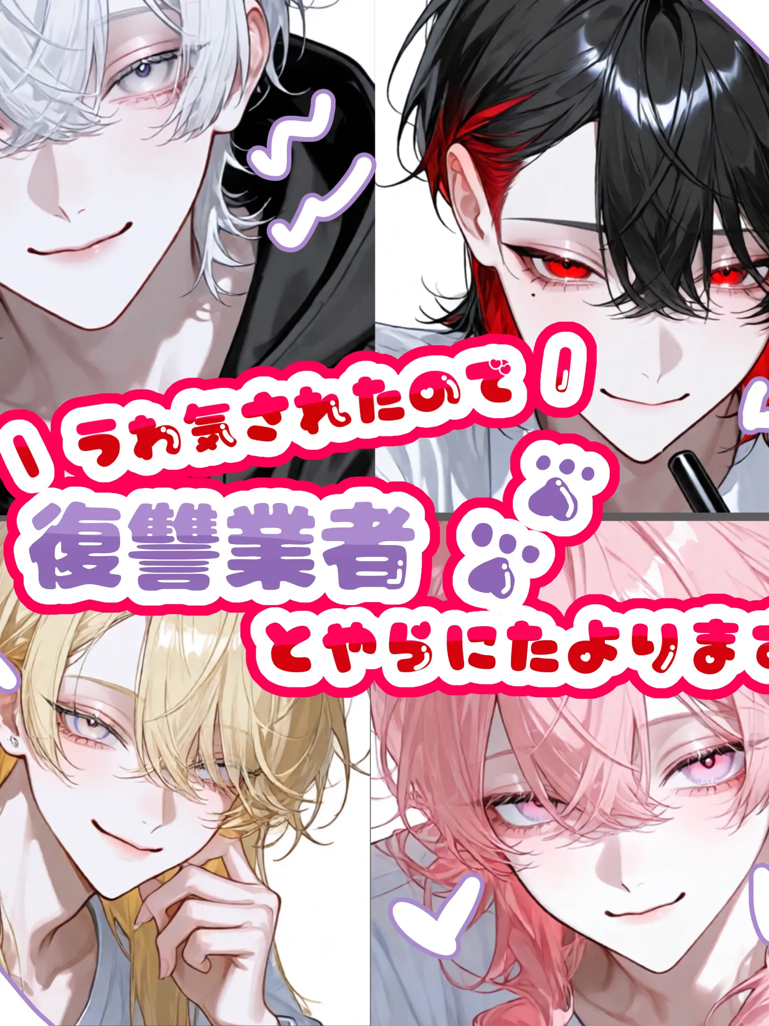 hekinohito2525의 浮気されたので復讐業者とやらに頼ります！