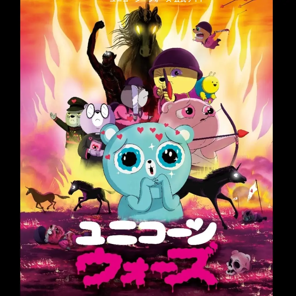 manamanaaaaaaa의 🩵ユニコーンウォーズ🩷
