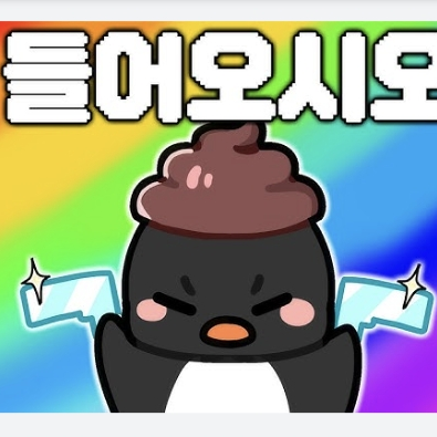 감기 걸린 채스터 대표 이미지
