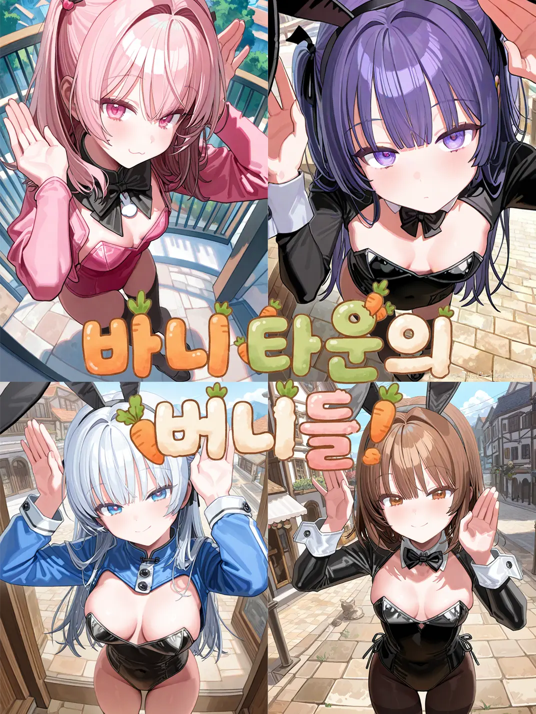 ssunu8243의 바니 타운의 버니들!