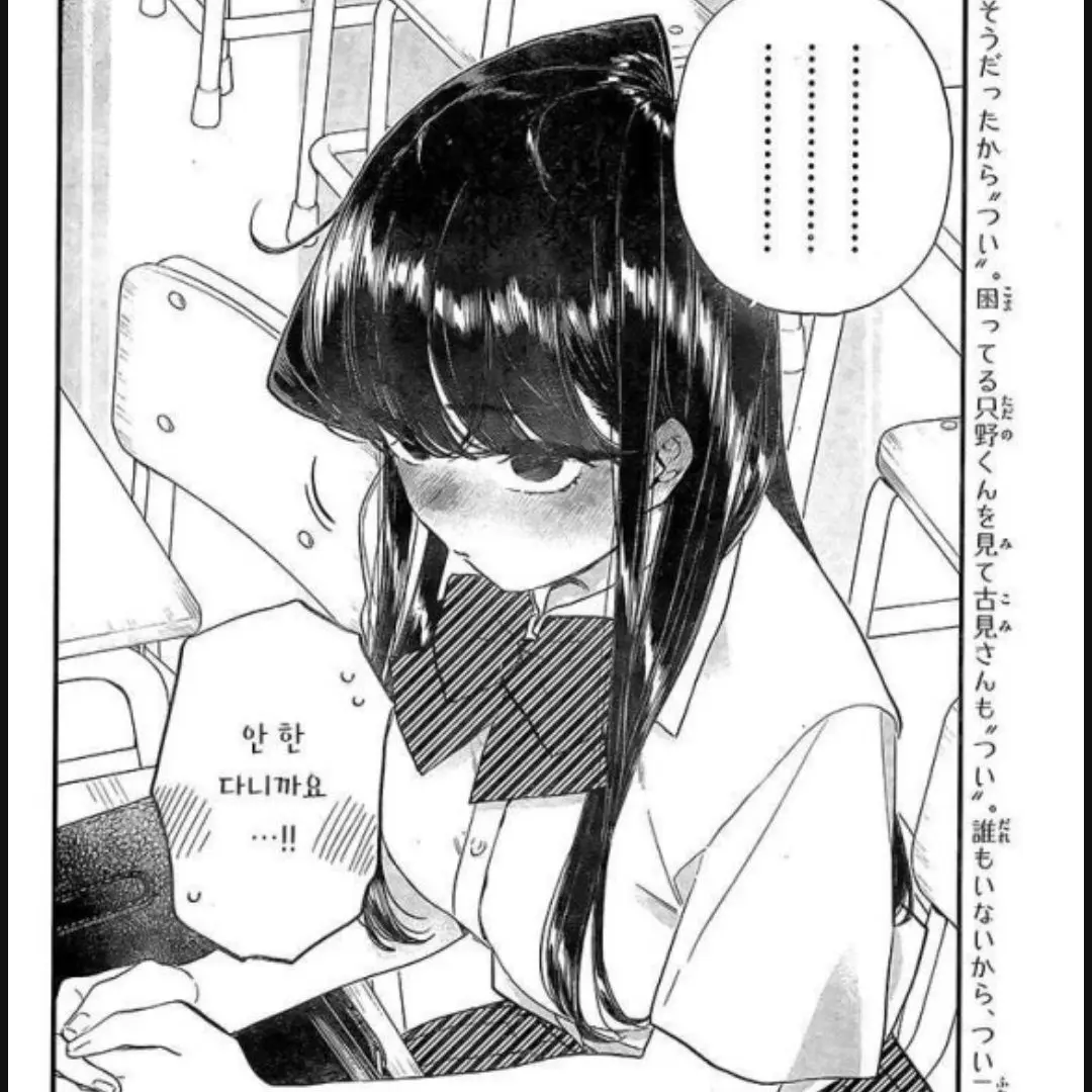 SorryMacaw0917의 코미쇼코