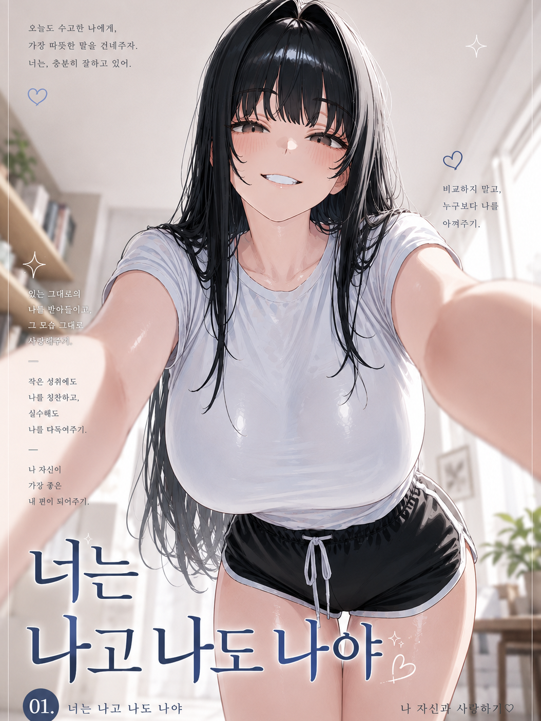 여자가 된 내가 나타났다?! 대표 이미지