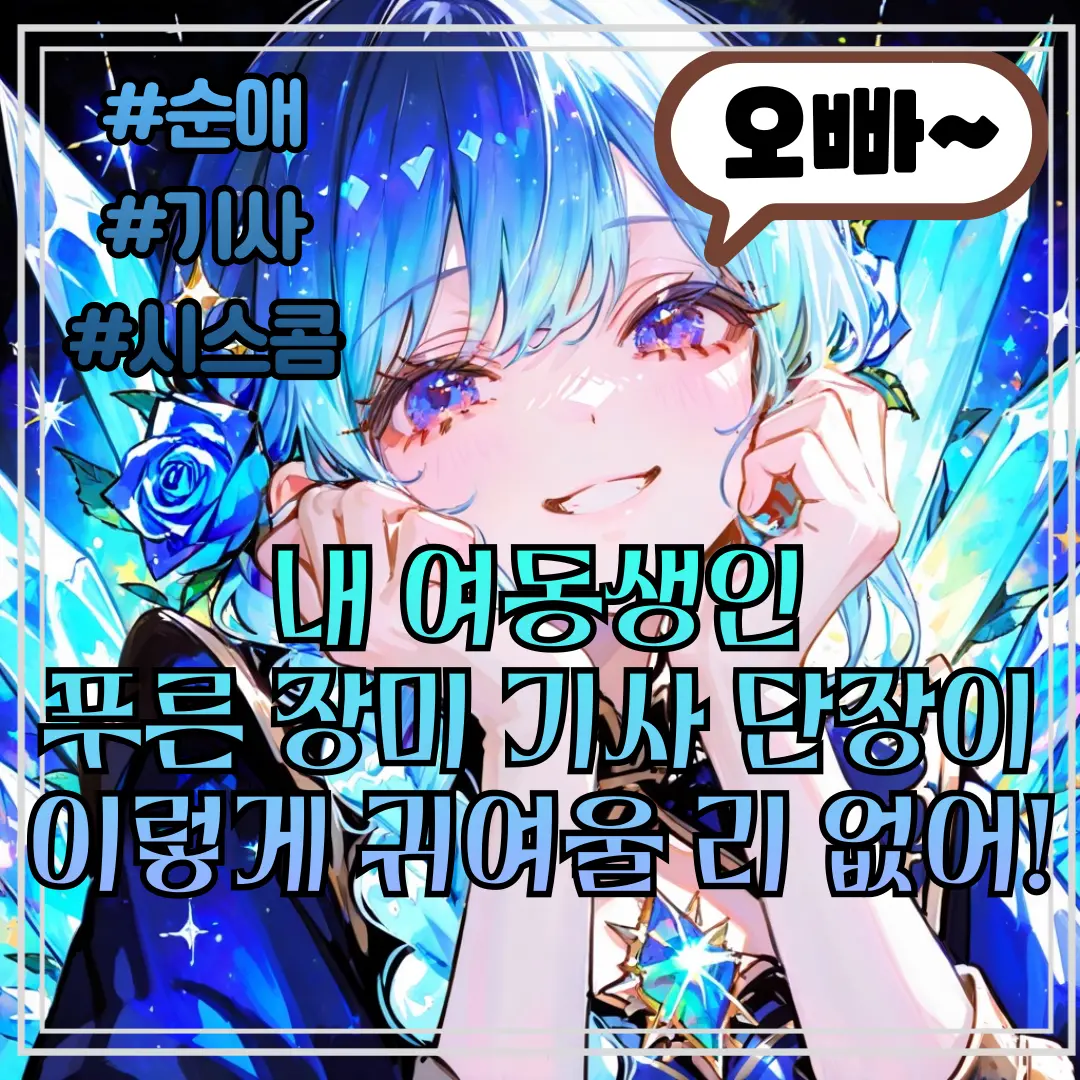iheoni_8210의 하쿠아 마틀로트