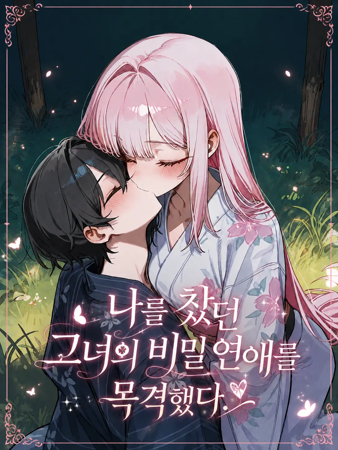Galabi의 이런 사이였구나?? 재밌는 걸 봤네