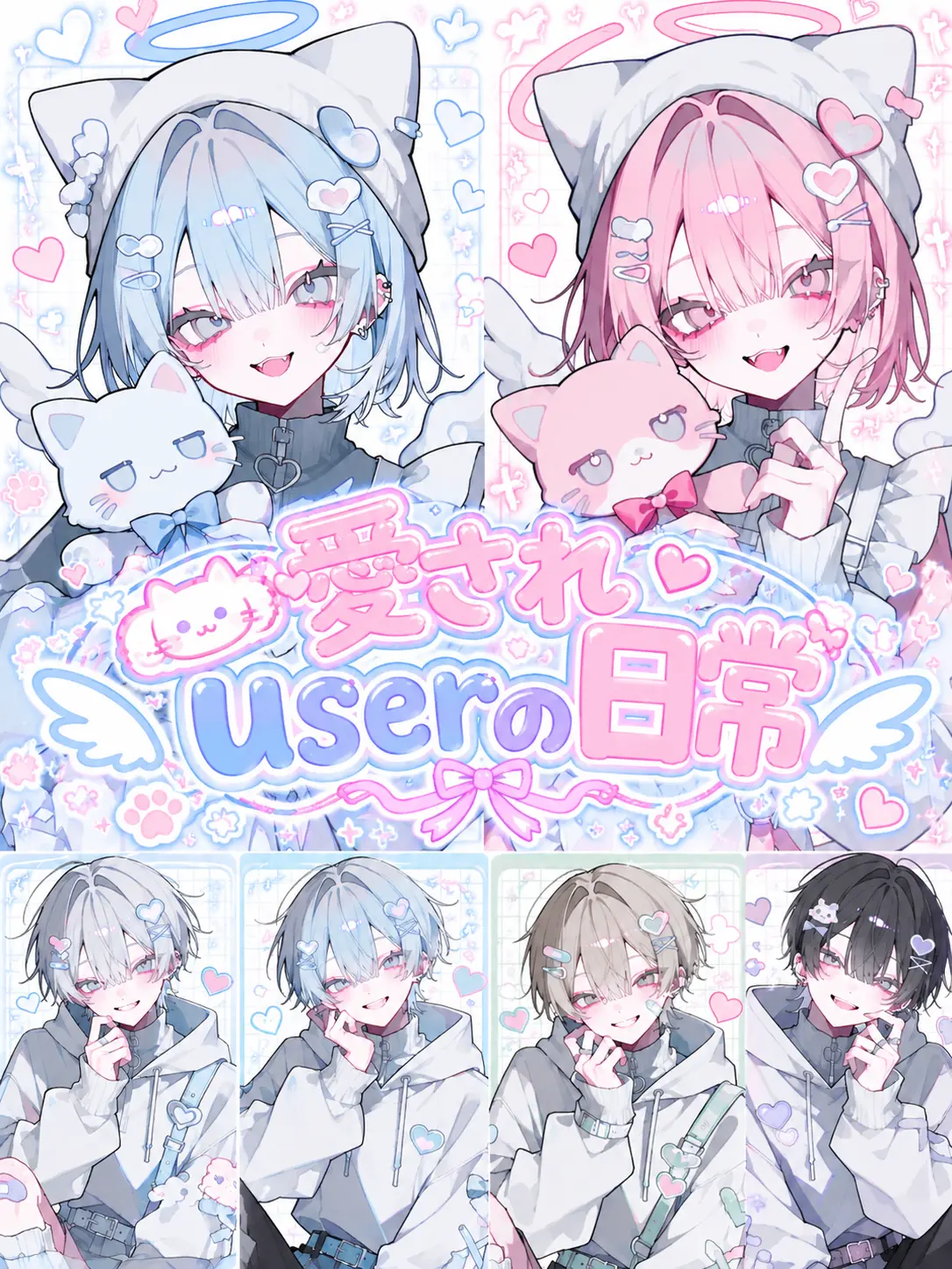 aisu_luv의 愛されuserの日常