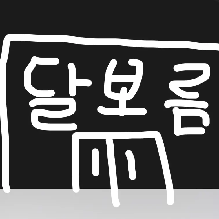 M3M0의 달보름계급초.