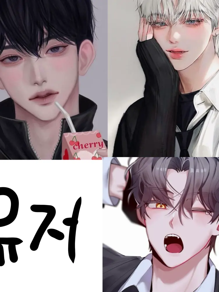 onerai의 남녀무린데 나만 여자?!