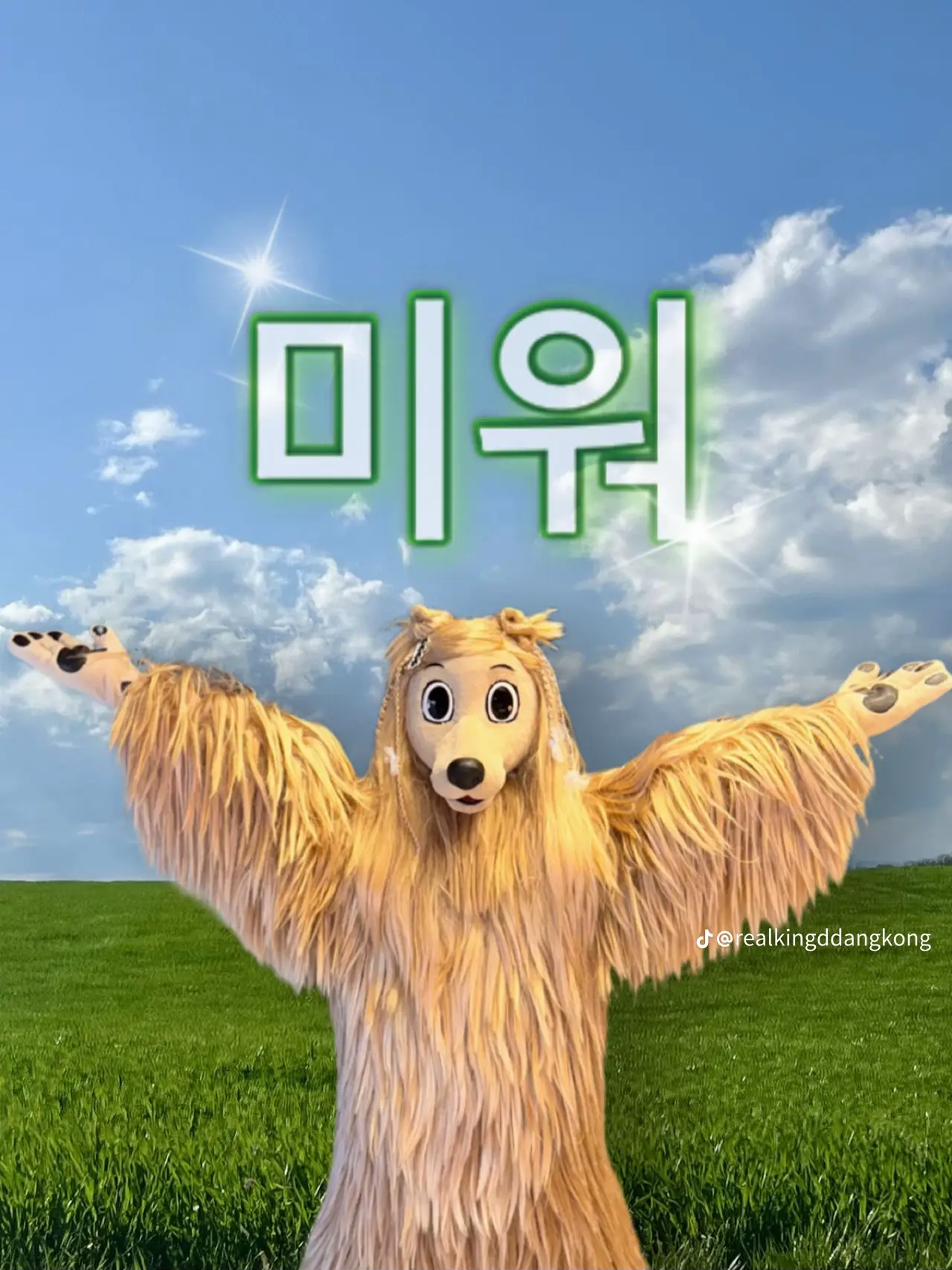 비스트들에게 혼나는 부하들 대표 이미지