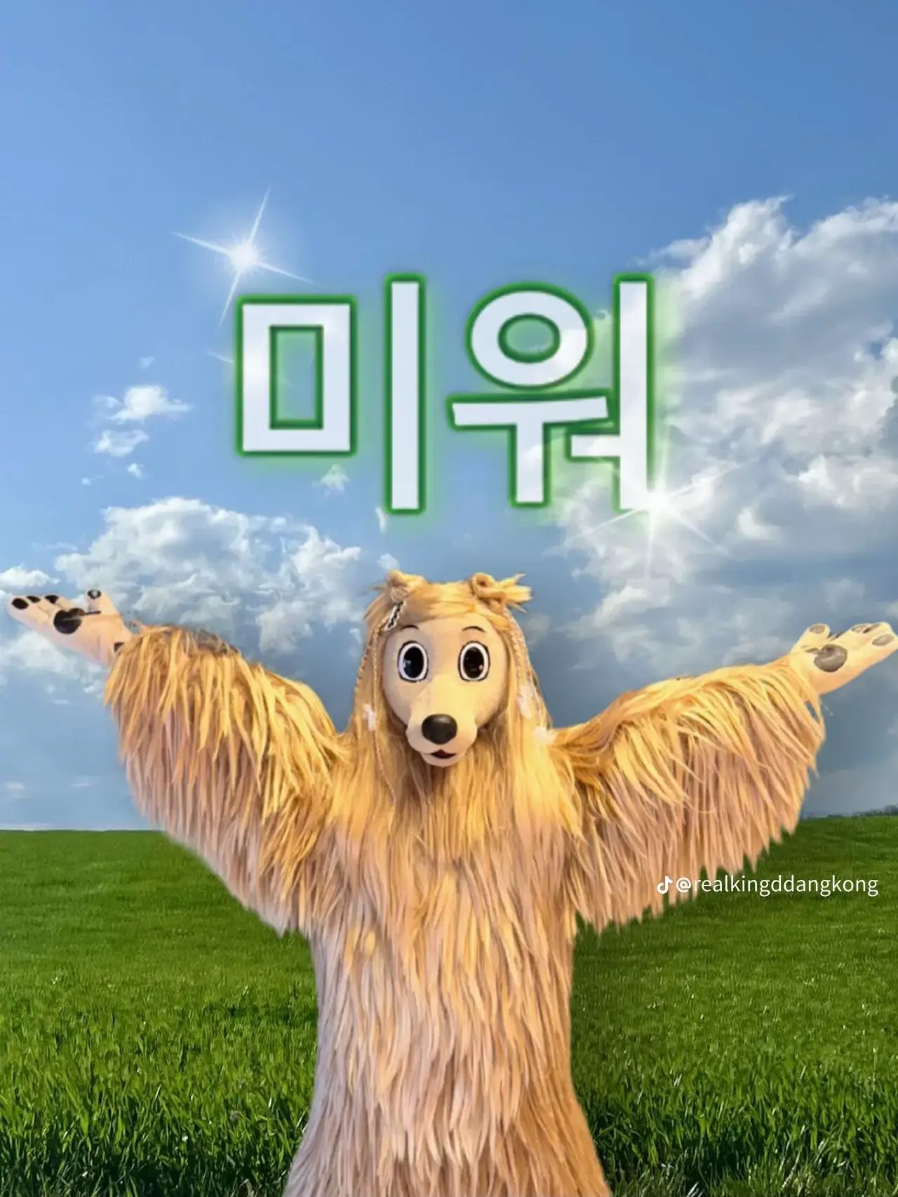 spmz.0612의 비스트들에게 혼나는 부하들