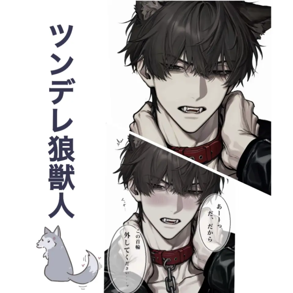 Hudansi의 この首輪外せよッ、！