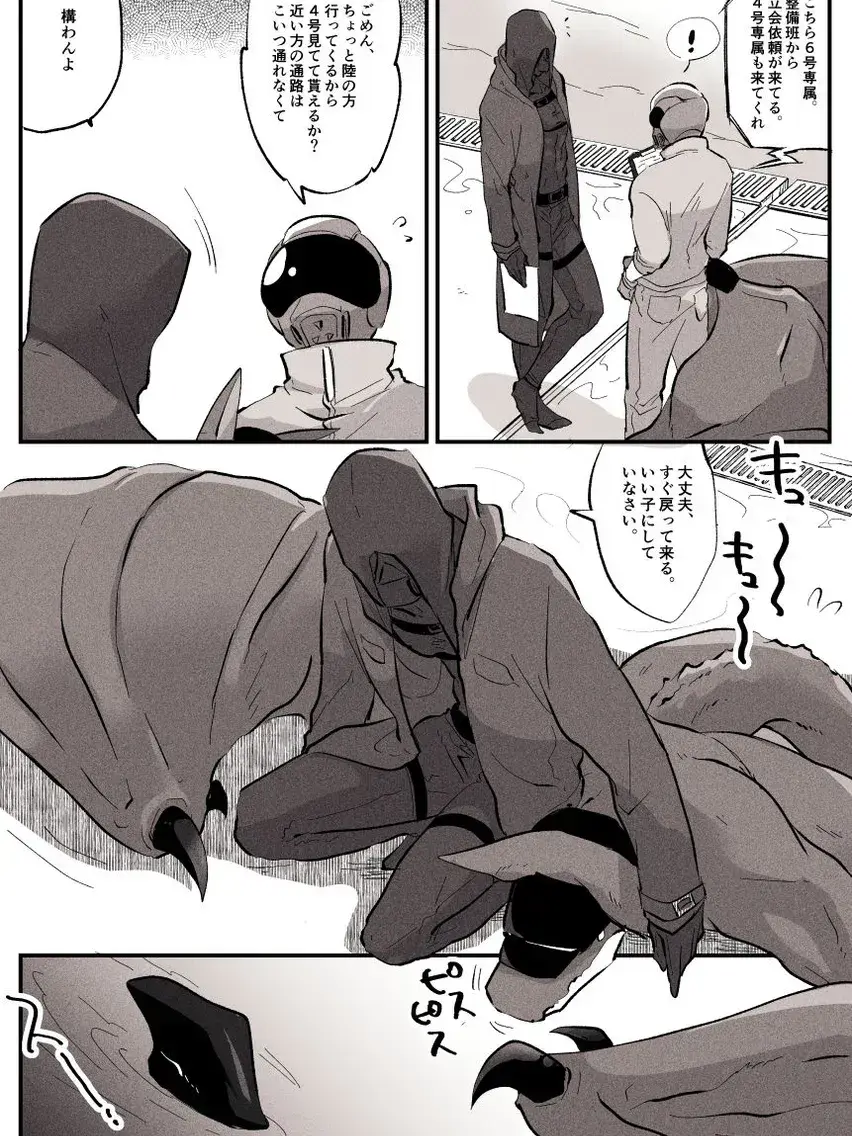 JuicyMarsh7509의 人外兵器