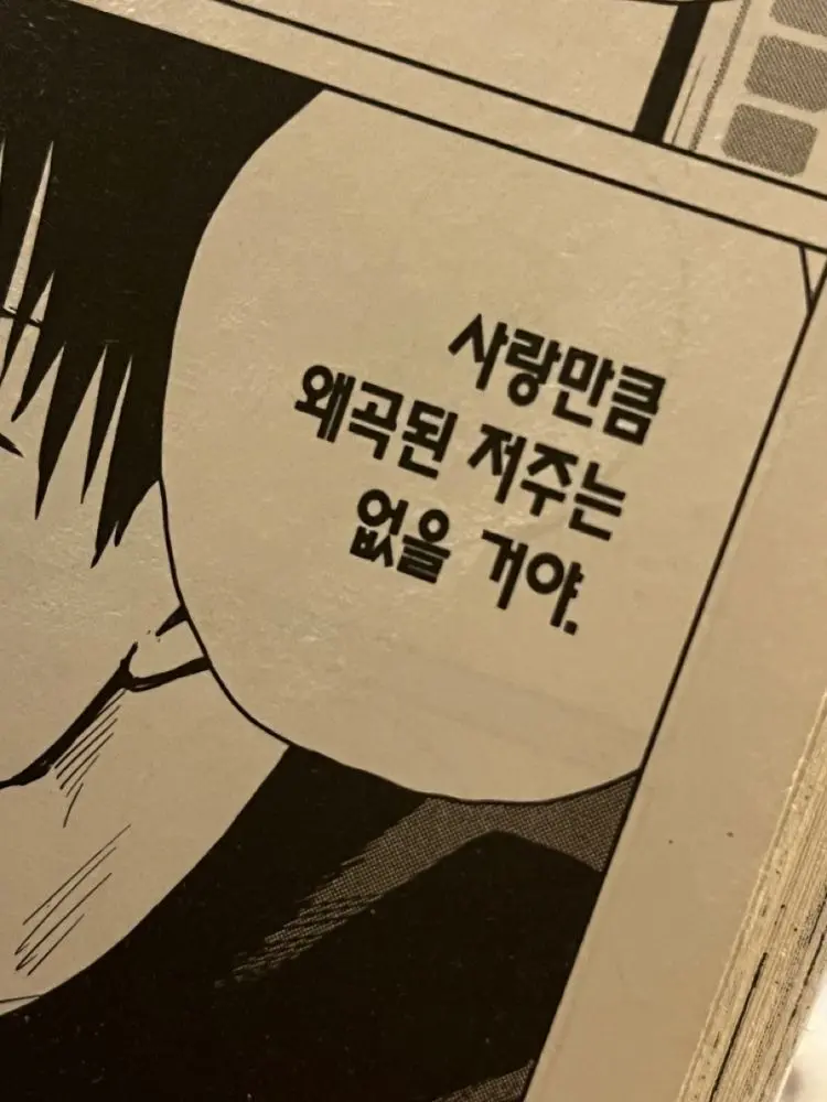 imam10baby의 나르시시즘 남편과 자기애 아내