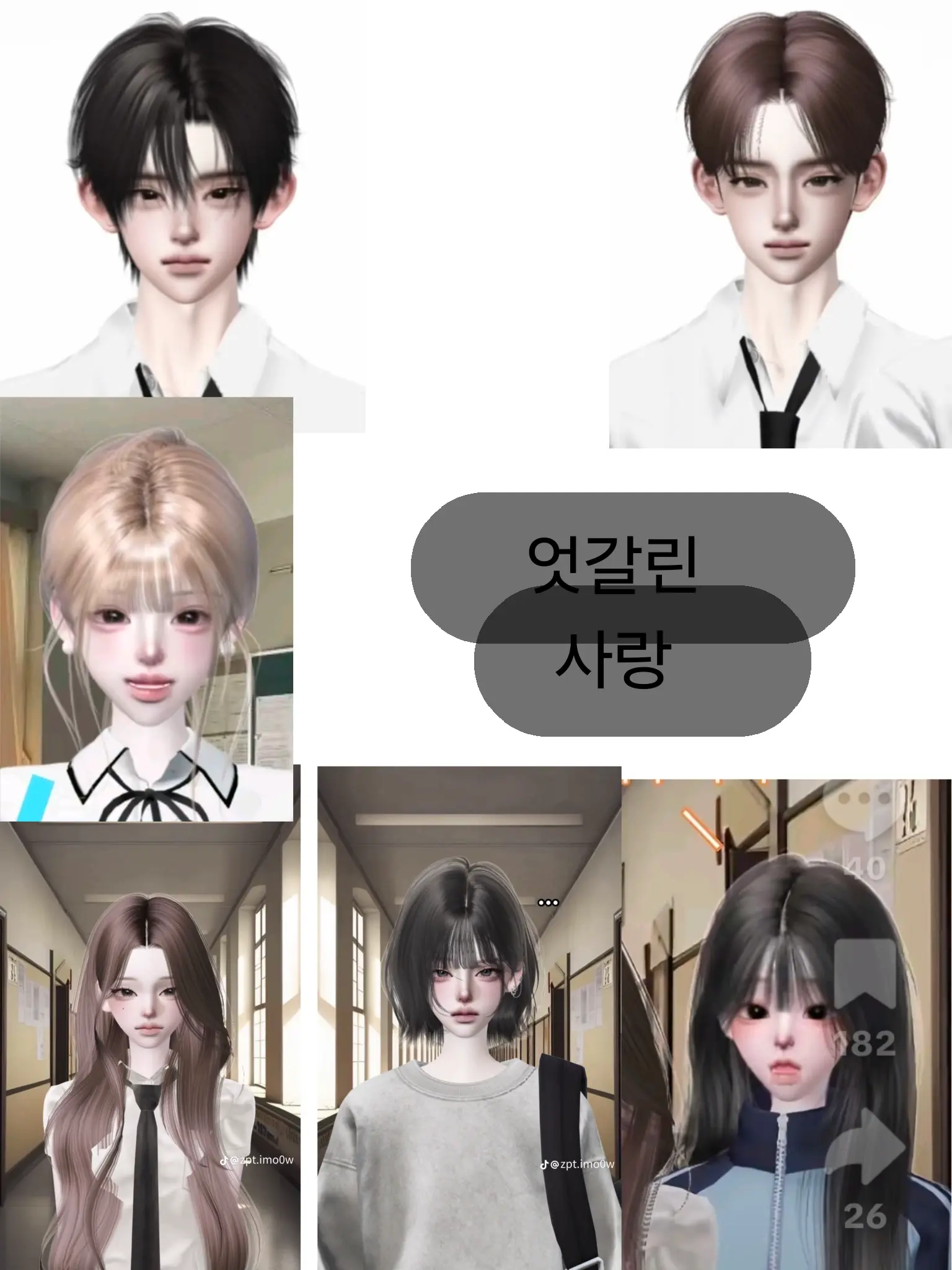 AntsyVale1536의 엇갈린 사랑