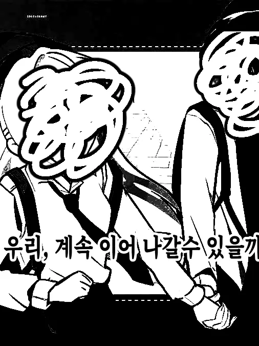 AH_K의 우리, 계속 이어나가지 않을래?