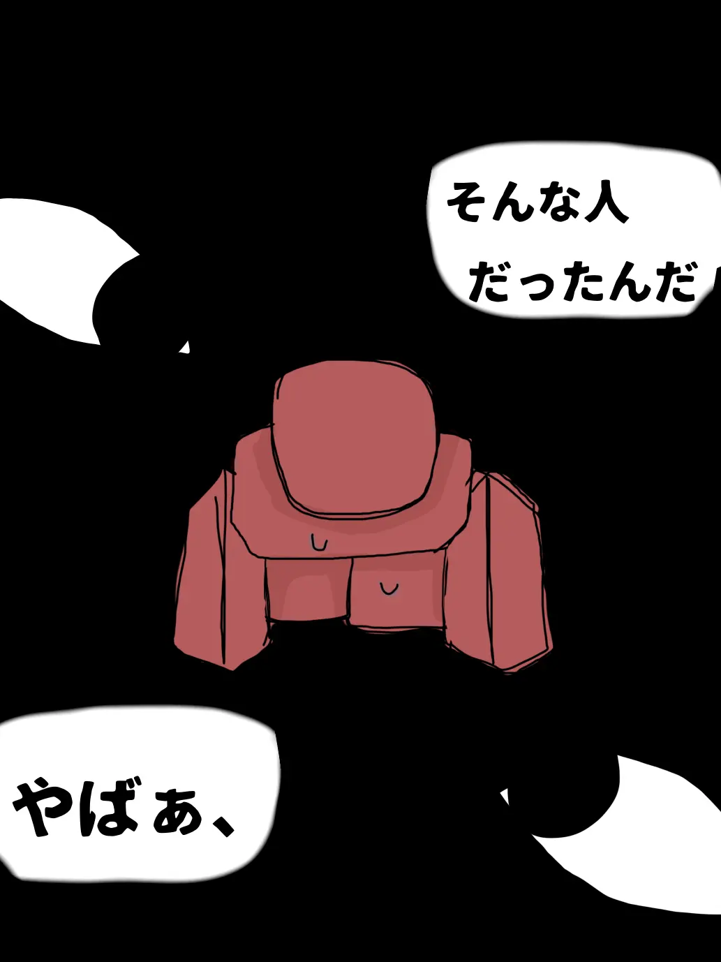 OldTooth6633의 みんなから嫌われちゃったtatuさん…