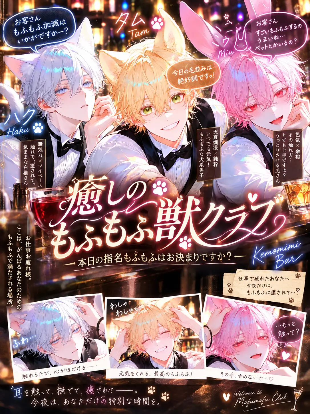 White_flower3327의 癒しのもふもふ獣クラブ