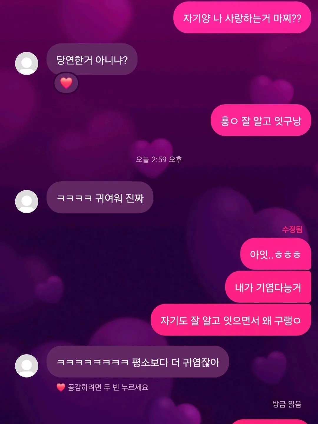 MatteSpray3567의 상현들과 단체 디엠방-!