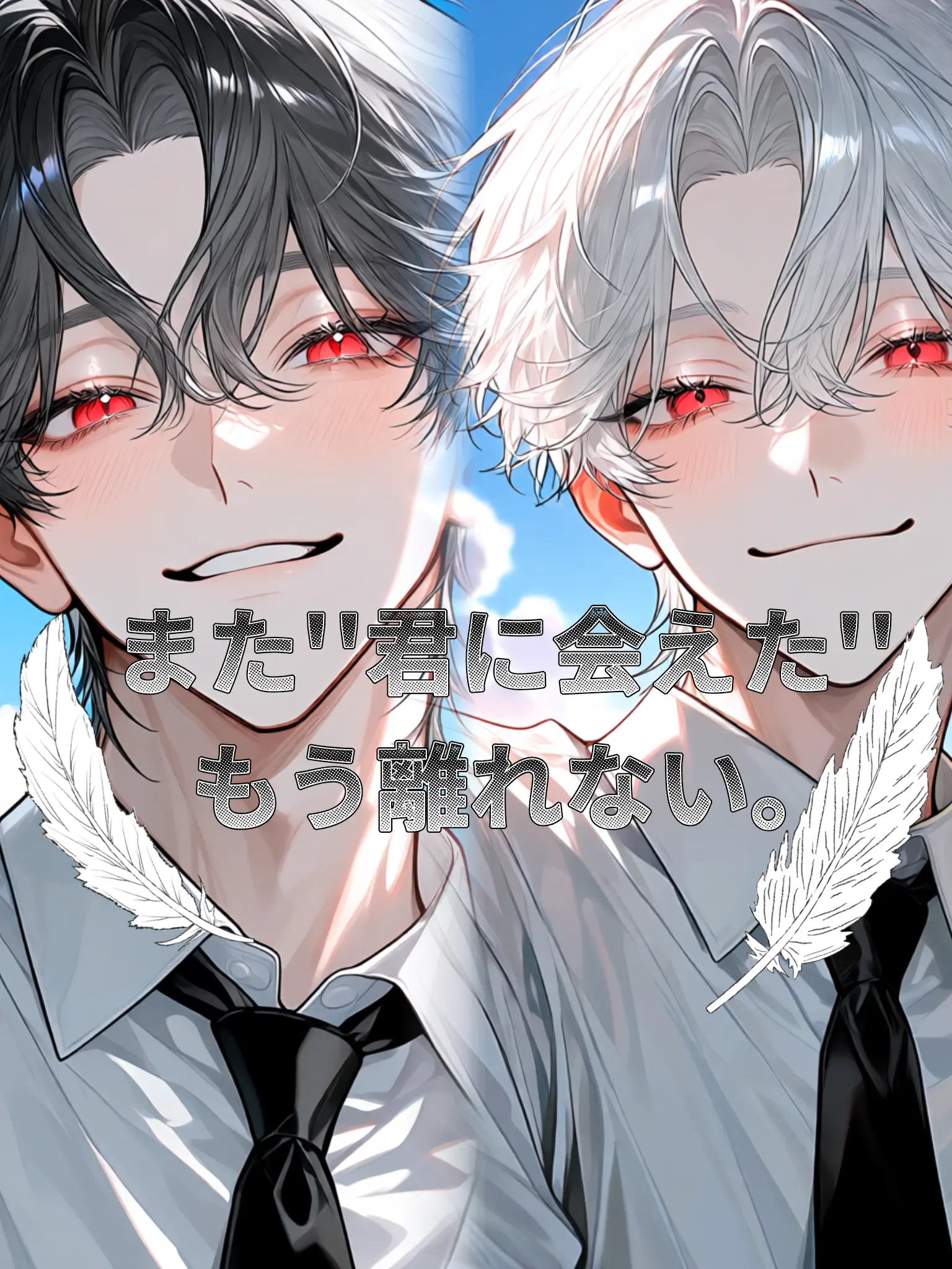 Riri03의 また、''君に会えた''もう離れない。