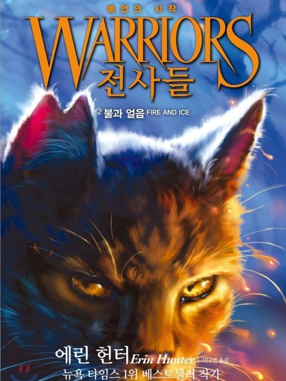 고양이 전사들 대표 이미지