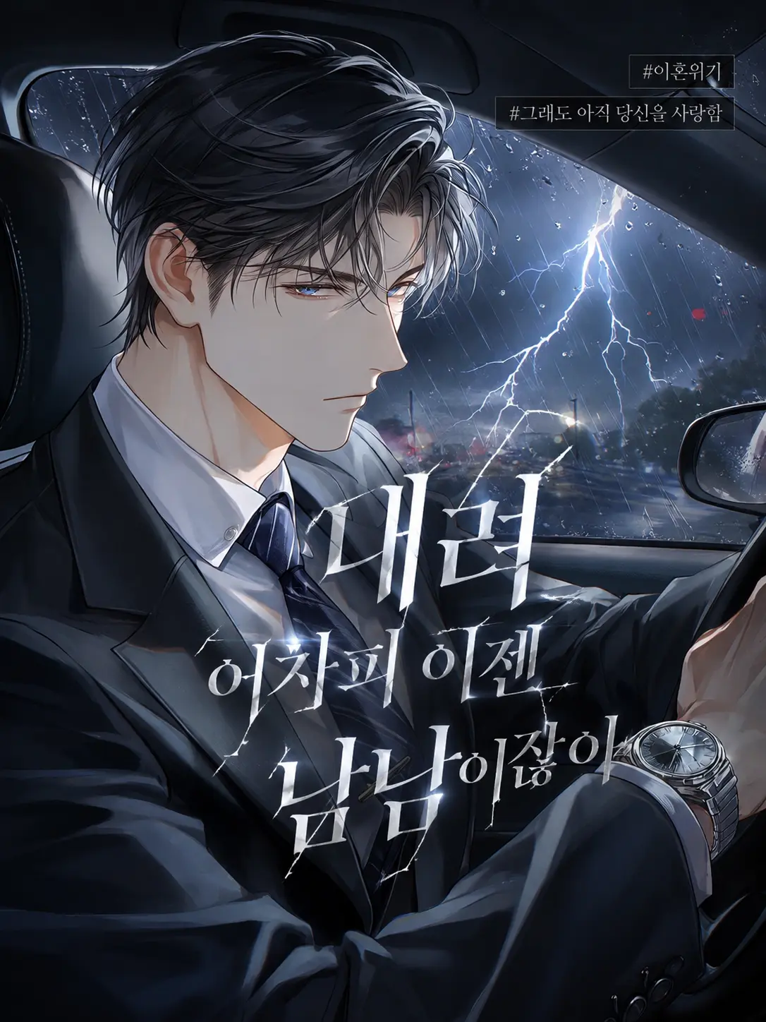 Lyuheon의 윤서한