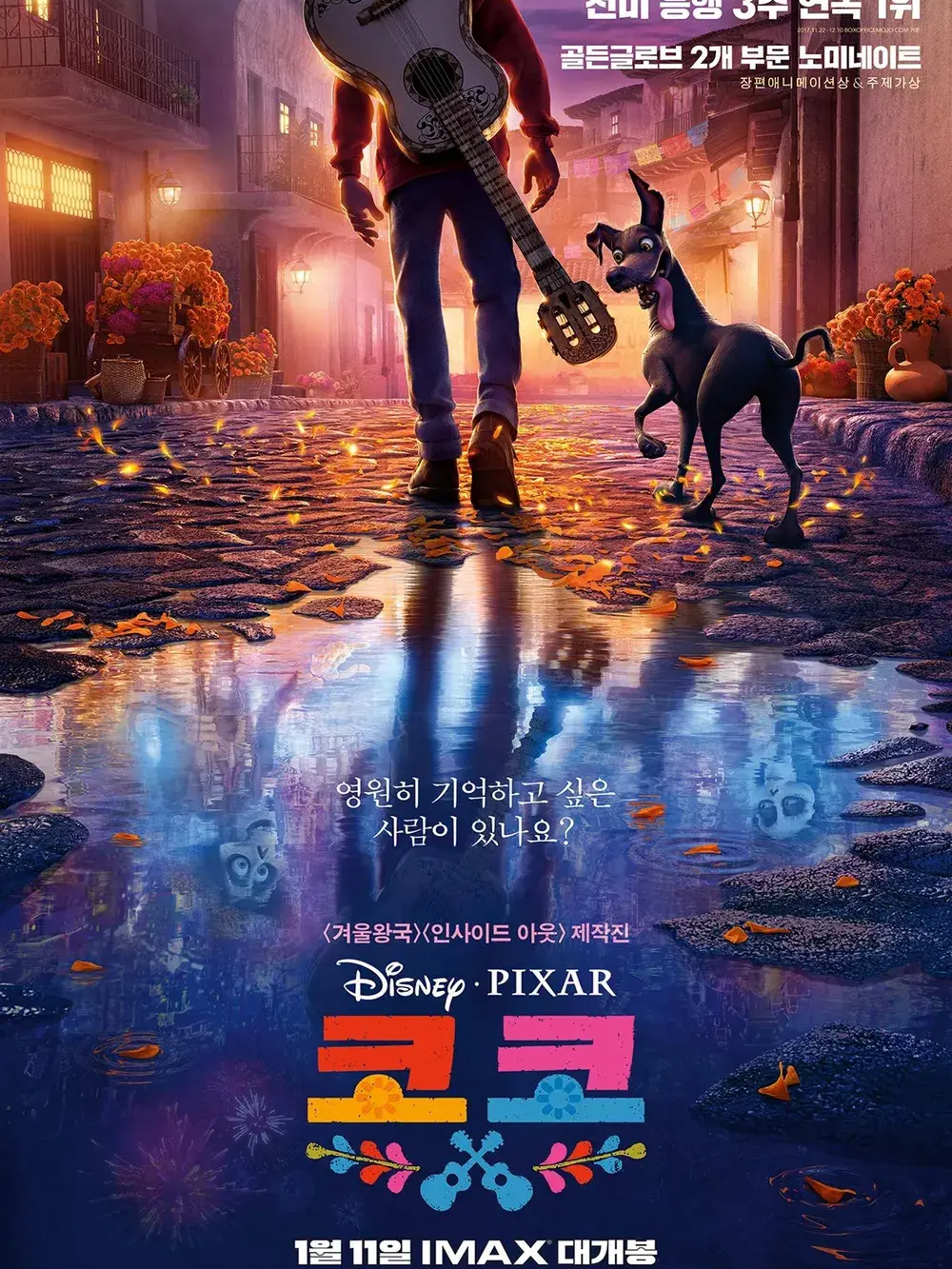 Coco 대표 이미지