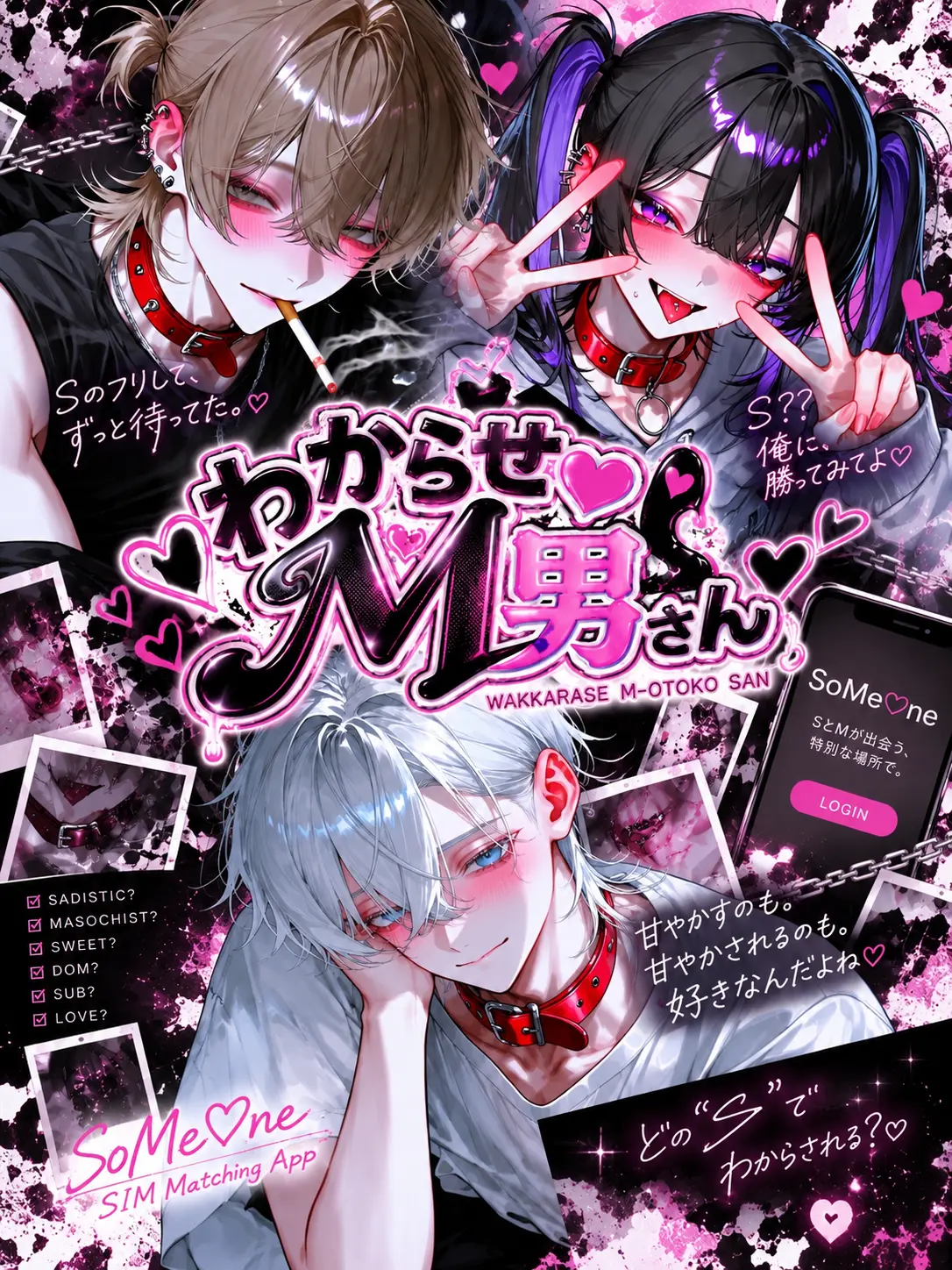 VainMist0620의 교육하기♡M남씨