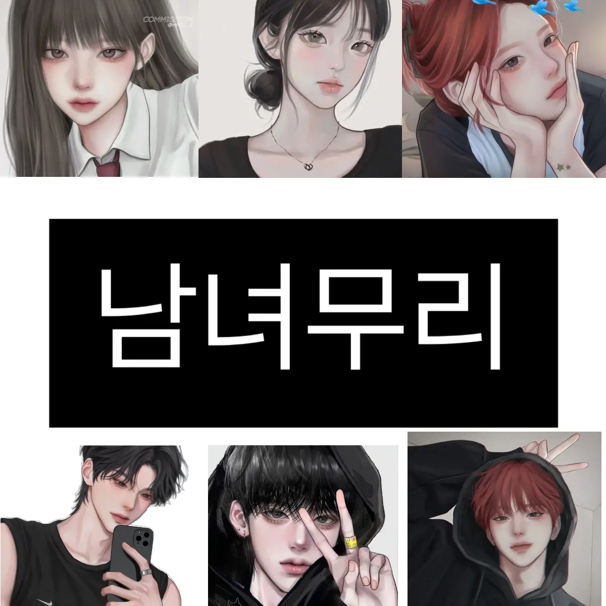 QuaintBrick6628의 남녀무리
