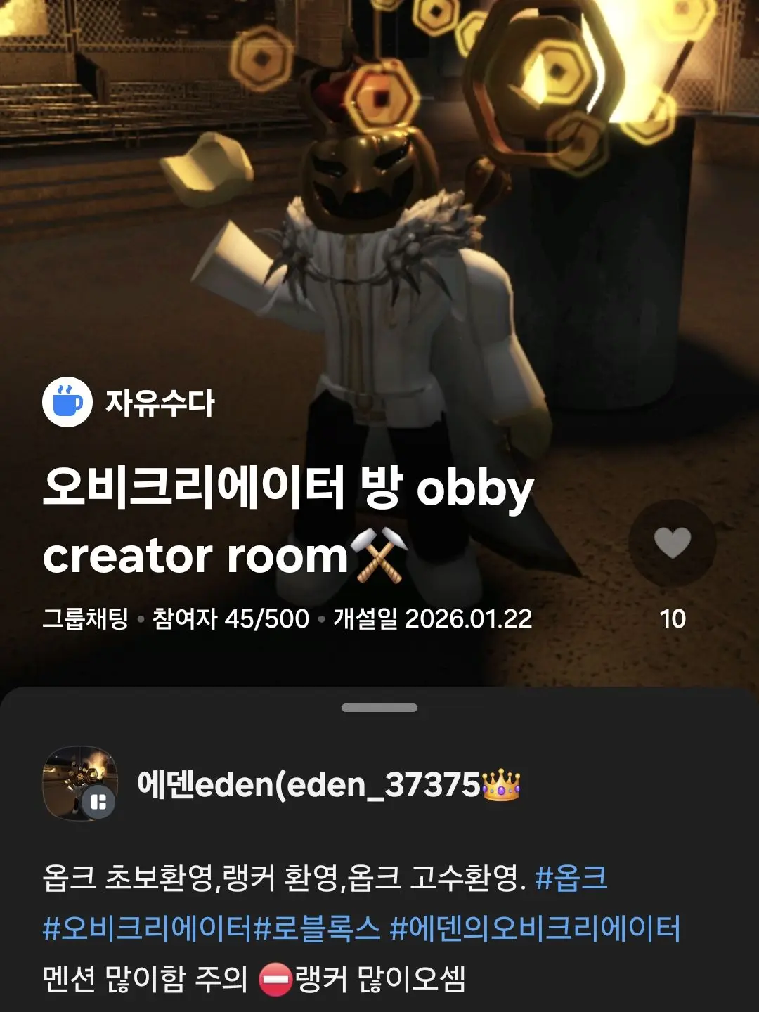 JollyPipe7550의 오비 크리에이터 소통방 학교