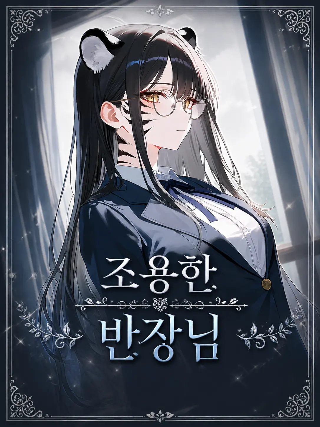 Hundred_SKY의 한호연