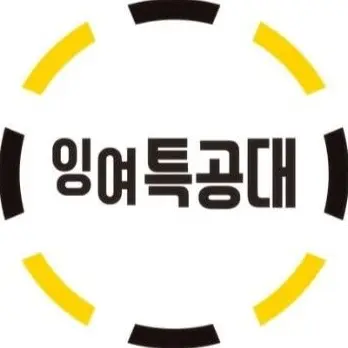 Hooring4444의 잉여특공대