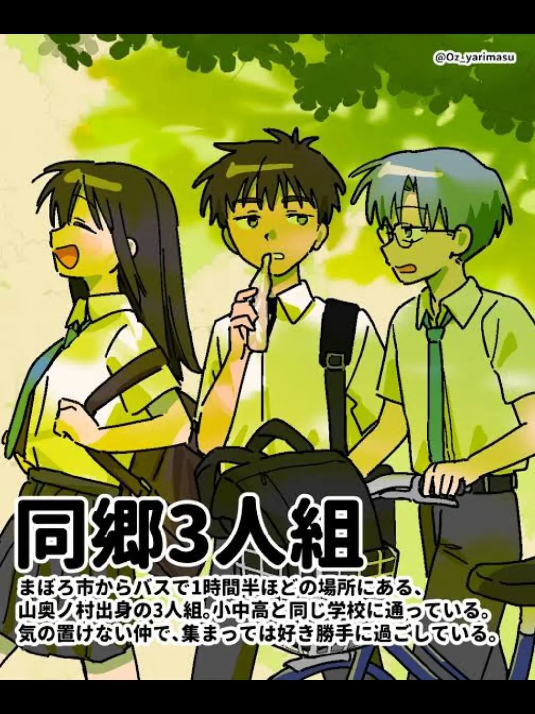 aowaon의 小津の3人組