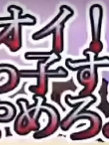 PrettyChili7092의 ぶりっ子撃退しろ！